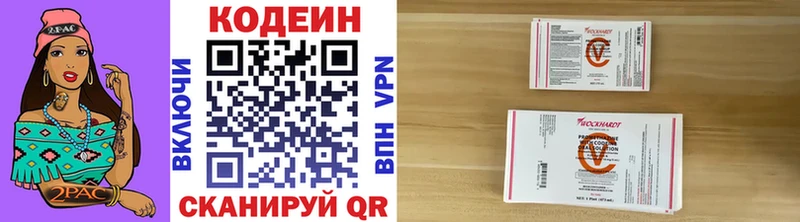Кодеиновый сироп Lean напиток Lean (лин) Карачев