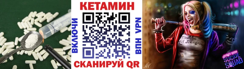 Купить закладки  Карачев  Кетамин VHQ 