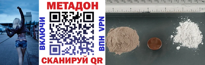 Купить где  Карачев  Метадон VHQ 