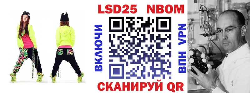 Марки 25I-NBOMe 1500мкг  Купить  Карачев 